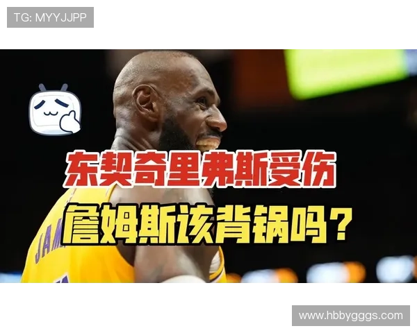 詹姆斯谈东契奇受伤：打击直击心脏与大脑